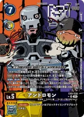 アンドロモン デジモンカードゲーム】アンドロモン | トレカ販売 - トレマ