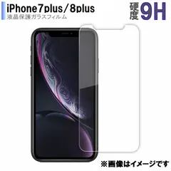 iPhone7plus iPhone8plus 液晶 保護 ガラスフィルム 