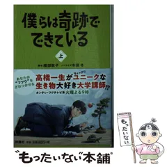 レンタル落ちDVD 僕らは奇跡でできている 全巻 僕らは奇跡でできている DVD-BOX | HMV&BOOKS online - TCED-4420