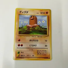 P【ポケカ】ディグダ（旧裏面）①