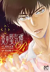 炎のミラージュ　40巻 まとめ売り 9784086114790.jpg