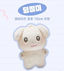 #273 ATEEZ ユノ 10cmぬいぐるみ