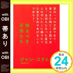 2025年最新】ジャンコクトーの人気アイテム - メルカリ
