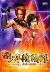 少年陰陽師DVD + PS2ソフト - メルカリ