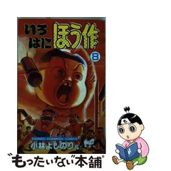 2024年最新】いろはにほう作の人気アイテム - メルカリ