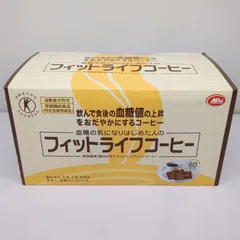 フィットライフコーヒー 60包　賞味期限2026年3月 余剰分は最後の商品です❣️ フィットライフコーヒー 60包賞味期限2026年3月 余剰分は最後の