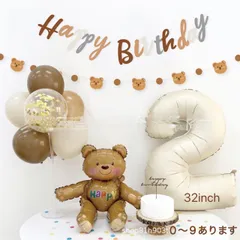 お誕生日 飾りセット　３Dくまさん& ナンバー バルーン ＆ ペーパーバナー ＆くまさんフラッグ ＆１４P 風船 　数字０～９より選べます　バースデー　誕生日　100日祝い　男の子　大人　女の子
