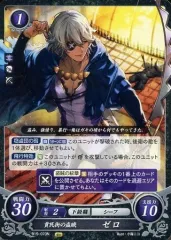 【中古】TCGファイアーエムブレム0 B15-070N[N]：貧民街の盗賊 ゼロ