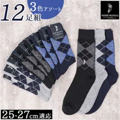 ☆ 紳士 カジュアルソックス/アーガイル 靴下 メンズ 12足組 ソックス 靴した カジュアルソックス くつ下 紳士靴下 クルーソックス アーガイル 紳士用 メンズソックス セット おしゃれ 25～27cm くつした オシャレ シンプル ブランド ポロ