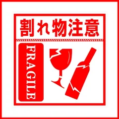【トレンド商品】8cm×8cm 割れ物注意 シールこわれもの注意 シール ワレモノ注意 シール 梱包ラベル Hybsk 梱包シール 宅配ラベル 出荷ラベル耐水性耐油性強紙加工大雨でも安心 100枚 (割れ物注意)