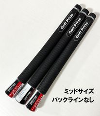 【未使用・長期在庫】3本セット ゴルフプライド ツアーベルベット プラス4 ミッドサイズ バックライン無 ■ Golf Pride