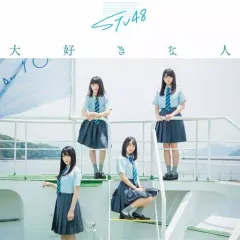 2025年最新】STU48 7ならべの人気アイテム - メルカリ