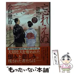 【中古】 夏井冬子の先端犯罪 長編推理小説/有楽出版社/小杉健治 中古】 夏井冬子の先端犯罪 長編推理小説/有楽出版社/小杉健治