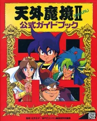 NintendoDS 天外魔境Ⅱ MANJIMARU 天外魔境Ⅱ MANJIMARU 中古ゲーム | ブックオフ公式オンラインストア