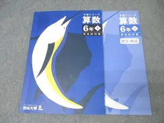 2025年最新】予習シリーズ6年有名校対策の人気アイテム - メルカリ