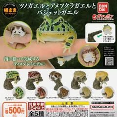 2025年最新】いきもの大図鑑ツノガエルの人気アイテム - メルカリ