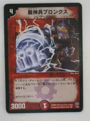 デュエルマスターズ　封魔魂の融合（エターナル・ボルテックス）　未開封　１パック 聖拳編 第3弾 魔封魂の融合(エターナル・ボルテックス