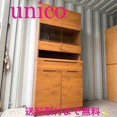 【値下げ中】【美品】unico ウニコ LOM キッチンボード 食器棚 2025年最新】unico キッチンボードの人気アイテム - メルカリ