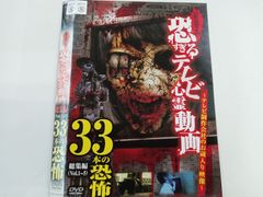 ★ほんとうにあった！呪いのビデオ・Ver.X全4巻セット★ ほんとにあった!呪いのビデオVer.X:4 || ファミリー劇場