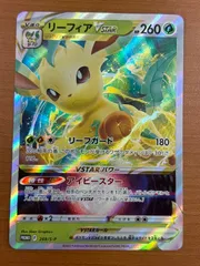 2025年最新】リーフィアVstar psa10の人気アイテム - メルカリ