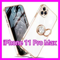 iPhone 11 Pro Max　スマホケース　ホワイト　リング付き　耐衝撃