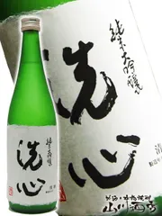 久保田 日本酒 久保田 洗心 720ml 朝日酒造 : 今井酒店 - 通販