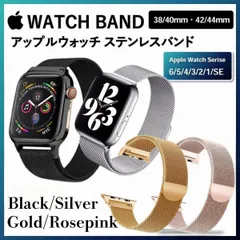 Apple Watch ミラネーゼル  38/40mm 42/44mm ステンレスバンド　スマートウォッチ マグネット　ステンレス