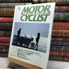 別冊モーターサイクリスト61冊セット販売　363〜423号（最終号） 別冊モーターサイクリスト61冊セット販売 363〜423号（最終号）