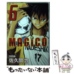 magico 岩本直耀直筆サインポスター magico 岩本直耀直筆サインポスター