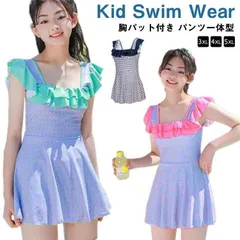 スクール水着 ジュニア ワンピース 子供 胸パット付き オールインワン 女の子 水着 水着 水着 ワンピース キッズ 女の子 ワンピース 水着 パンツ一体型 キッズ 子供 ワンピース 水着 小学生 水#kikip585145