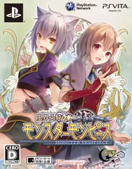 限界凸騎 モンスターモンピース (限定版:プロダクトコード/設定原画集/トレーディングカード 同梱) - PSVita