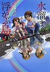 2025年最新】三部けいの人気アイテム - メルカリ