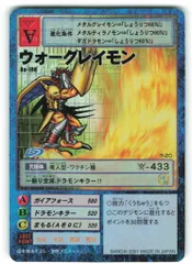 2025年最新】シリアル ウォーグレイモンの人気アイテム - メルカリ