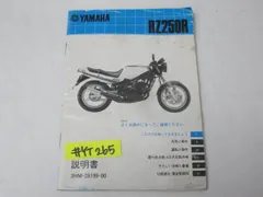 おまけ付】 ＲＺ２５０Ｒ（３ＨＭ）用ステーターコイル＆マグネット