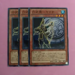 2026年最新】六武衆の人気アイテム - メルカリ