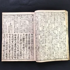 2024年最新】江戸時代 古書の人気アイテム - メルカリ