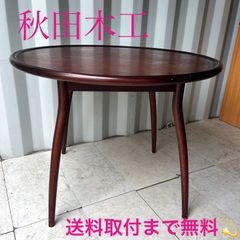 高級 松本民芸家具 ラウンドテーブル 円卓 ミズメザクラ 無垢材 - メルカリ