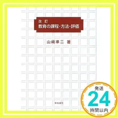 2025年最新】山崎教育システムの人気アイテム - メルカリ