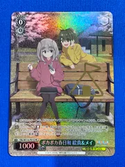 ヴァイス　ポカポカ春日和　絵真＆メイ　箔押し　ホイル　プロモ　2枚 ヴァイス ポカポカ春日和 絵真＆メイ 箔押し ホイル プロモ