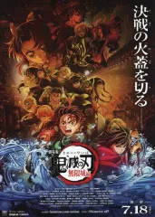 【非売品】鬼滅の刃 19巻 販促ポスター 2025年最新】鬼滅の刃 販促の人気アイテム - メルカリ