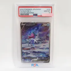 2024年最新】ポケモンカード スイクンv sar psa10の人気アイテム 