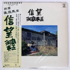 【すべて美盤‼️】河島英五　LPレコードまとめて4タイトル　サイン色紙付き 2025年最新】Yahoo!オークション -人類 河島英五の中古品・新品