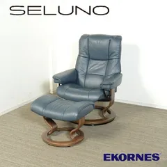 エコーネス　ストレスレスチェア　美品② EKORNES(エコーネス)リクライニングチェア「ストレスレス
