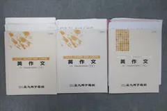北九州予備校　小池憲一　直前講習テキスト2冊 小池憲一 早慶大攻略英語part2 2020 直前講習会 北九州予備校