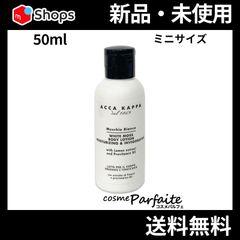 ホワイトモス ボディローション ミニサイズ 50ml メール便対応