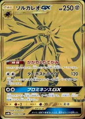 ソルガレオ　UR　シロナ　４枚 ソルガレオ UR シロナ 4枚