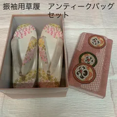 未使用品桜・紅葉模様刺繍振袖草履　アンティークビーズバッグ　振袖　zb1