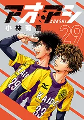 2025年最新】アオアシ30の人気アイテム - メルカリ