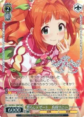 【中古】ヴァイスシュヴァルツ IAS/SE52-15BNP[BNP]：(ホロ)愛らしデザート 高槻やよい