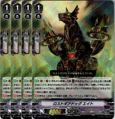 【管理番号4】カードファイト‼︎ヴァンガード,シングルカード,Vシリーズ,スペシャルシリーズ V-SS09 「クランセレクションプラス Vol.1」 V/SS09/059RRR ロストギアドッグ エイト RRR 4枚